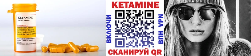 Купить где  Гагарин  КЕТАМИН VHQ 