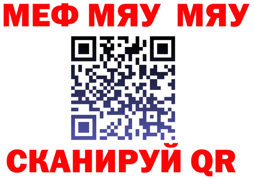 МЯУ-МЯУ мука ONION shop блэк спрут Гагарин