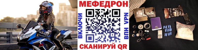 Купить закладки  Гагарин  Мефедрон VHQ 
