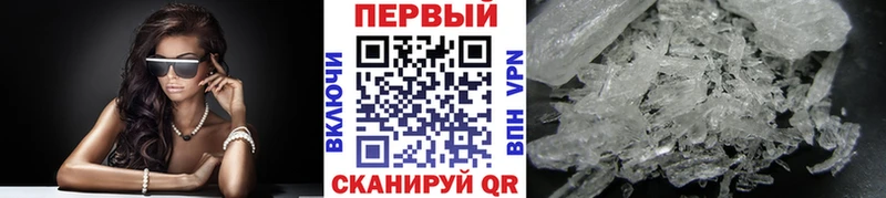 МЕТАМФЕТАМИН кристалл  Купить  Гагарин 