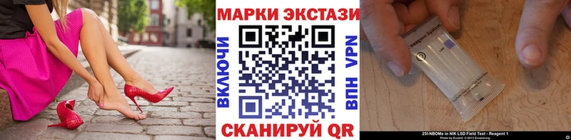 Марки N-bome 1,8мг Гагарин